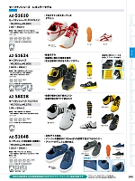 AZ51648 安全靴(セーフティーシューズ)のカタログページ(aith2022s242)