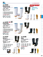 AZ4437 長靴(先芯入)のカタログページ(aith2022s248)