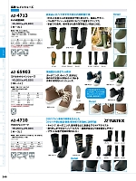 AZ4713 軽量長靴のカタログページ(aith2022s249)