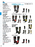 AZ4706 カラー長靴(糸入り)のカタログページ(aith2022s251)
