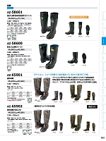 AZ58601 安全ゴム長靴K-3のカタログページ(aith2022s252)