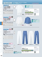 HH4315 半袖ブルゾン(男女兼用のカタログページ(aith2022s269)