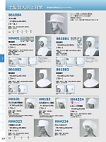 HH401 衛生頭巾のカタログページ(aith2022s277)