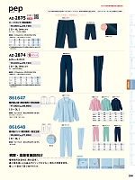 2025-26 年間物「HERO'S UNIFORM ヒーローズユニフォーム 仕事服百撰」のカタログ290ページ(aith2022s290)