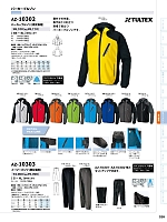 ユニフォーム aith2022s328