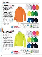 2025-26 年間物「HERO'S UNIFORM ヒーローズユニフォーム 仕事服百撰」のカタログ329ページ(aith2022s329)