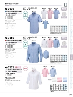 AZ7875 レディース七分袖オックスBDシャツのカタログページ(aith2022s344)