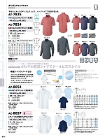 AZ8054 半袖ボダンダウンシャツのカタログページ(aith2022s347)