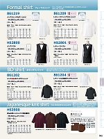 HS2900 キモノ衿ニットシャツ(男女兼用のカタログページ(aith2022s352)