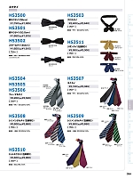 HS3507 ネクタイのカタログページ(aith2022s354)