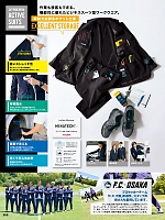 ユニフォーム aith2022s355