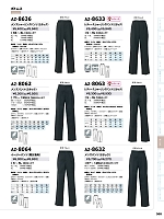 AZ8063 レディースシャーリングパンツのカタログページ(aith2022s368)