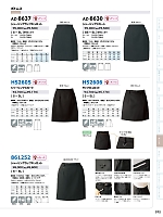 HS2605 シャーリングスカートのカタログページ(aith2022s372)