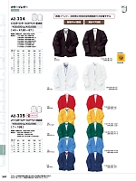 ユニフォーム aith2022s397