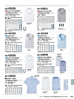 AZ43104 半袖カッターシャツのカタログページ(aith2022s400)