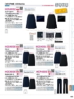 HCP4000 パンツのカタログページ(aith2022s408)