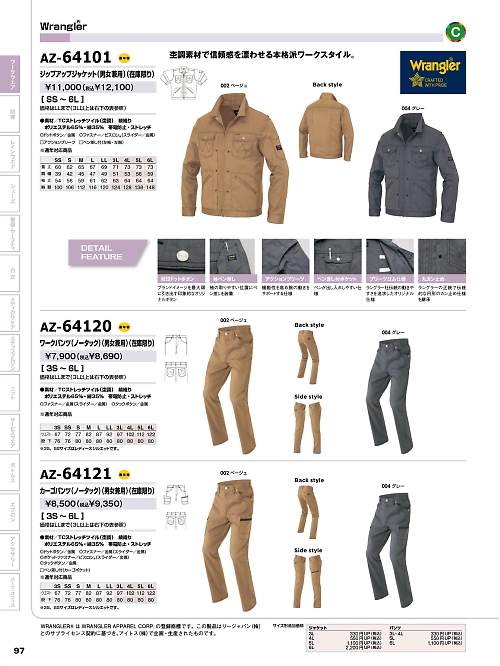 アイトス ＨｅｒｏｓＵｎｉｆｏｒｍ,AZ64101,ジップアップジャケット(男女兼用)の写真は2023-24最新カタログ97ページに掲載されています。