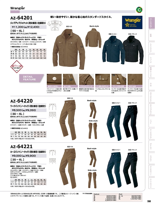 アイトス ＨｅｒｏｓＵｎｉｆｏｒｍ,AZ64201,ジップアップジャケット(男女兼用)の写真は2023-24最新カタログ98ページに掲載されています。