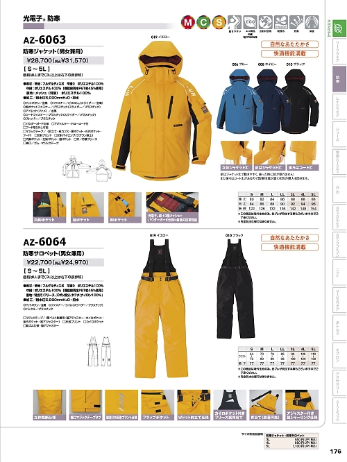 アイトス ＨｅｒｏｓＵｎｉｆｏｒｍ,AZ6063,防寒ジャケットの写真は2023-24最新のオンラインカタログの176ページに掲載されています。