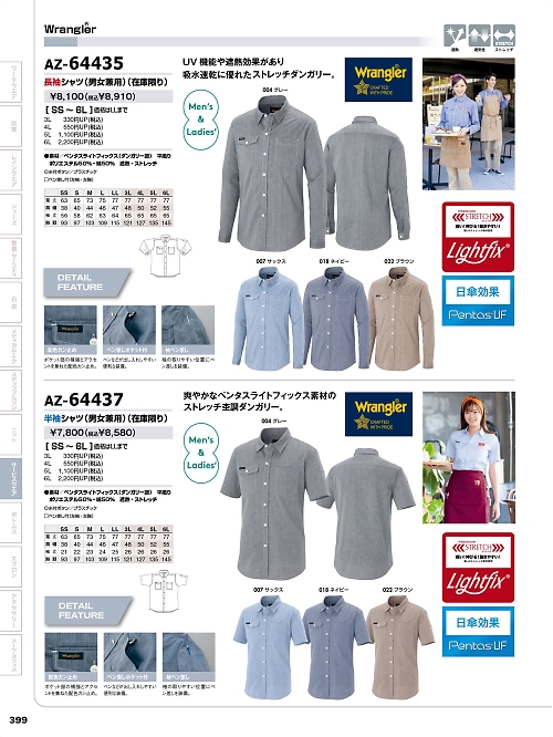 アイトス ＨｅｒｏｓＵｎｉｆｏｒｍ,AZ64437,半袖シャツの写真は2023-24最新カタログ399ページに掲載されています。