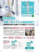 ユニフォーム aith2023w021