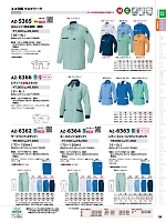 AZ6363 レディースシャーリングパンツのカタログページ(aith2023w038)