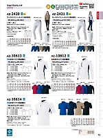 AZ10612 長袖ポロシャツのカタログページ(aith2023w052)
