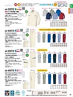 AZ5575 長袖シャツのカタログページ(aith2023w078)
