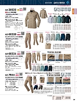 AZ30535 長袖シャツ(男女兼用)のカタログページ(aith2023w084)