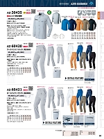 AZ30435 長袖シャツ(男女兼用)のカタログページ(aith2023w090)