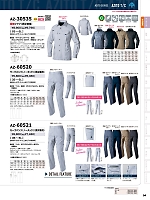 AZ30535 長袖シャツ(男女兼用)のカタログページ(aith2023w094)