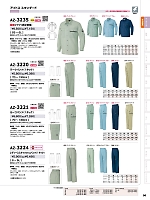 AZ3235 長袖シャツのカタログページ(aith2023w096)