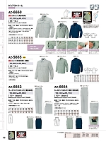 2025-26 秋冬物「HERO'S UNIFORM ヒーローズユニフォーム 仕事服百撰」のカタログ99ページ(aith2023w099)