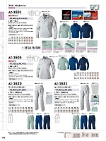 AZ1605 長袖シャツのカタログページ(aith2023w103)