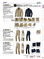 AZ89002 シングルライダースジャケットのカタログページ(aith2023w108)