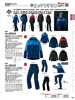 AZ10314 防水防寒ジャケットのカタログページ(aith2023w152)