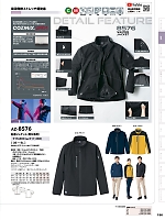 AZ8576 防寒ジャケット(男女兼用)のカタログページ(aith2023w156)