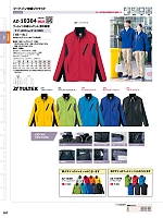 AZ10304 フードイン中綿ジャケットのカタログページ(aith2023w157)