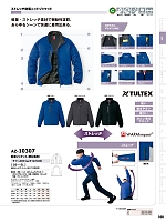 AZ10307 防寒ジャケットのカタログページ(aith2023w160)