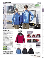AZ50109 防寒ジャケットのカタログページ(aith2023w166)