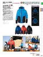AZ6174 防寒ジャケット(男女兼用)のカタログページ(aith2023w172)