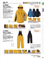 AZ6063 防寒ジャケットのカタログページ(aith2023w176)