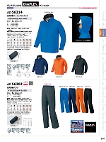 AZ56314 全天候型ベーシックジャケットのカタログページ(aith2023w210)