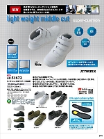 ユニフォーム aith2023w240