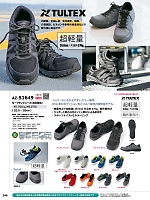 AZ51649 安全靴(セーフティーシューズ)のカタログページ(aith2023w249)
