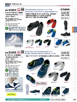 2025-26 年間物「HERO'S UNIFORM ヒーローズユニフォーム 仕事服百撰」のカタログ250ページ(aith2023w250)