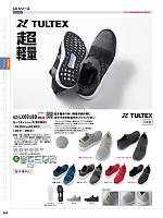 LX69180 安全靴(セーフティーシューズ)のカタログページ(aith2023w251)