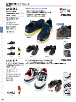 AZ51660 安全靴(セーフティーシューズ)のカタログページ(aith2023w253)