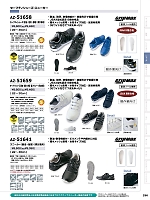 AZ51641 スニーカー耐油耐滑のカタログページ(aith2023w256)