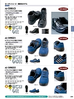AZ59813 安全靴(セーフティーシューズ)のカタログページ(aith2023w258)